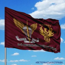 Прапор 3 ДШБ 82 ОДШБр знак ДШВ